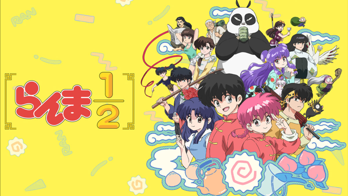 TVアニメ「らんま1/2」 2024年10月5日(土)より放送/配信決定！キー