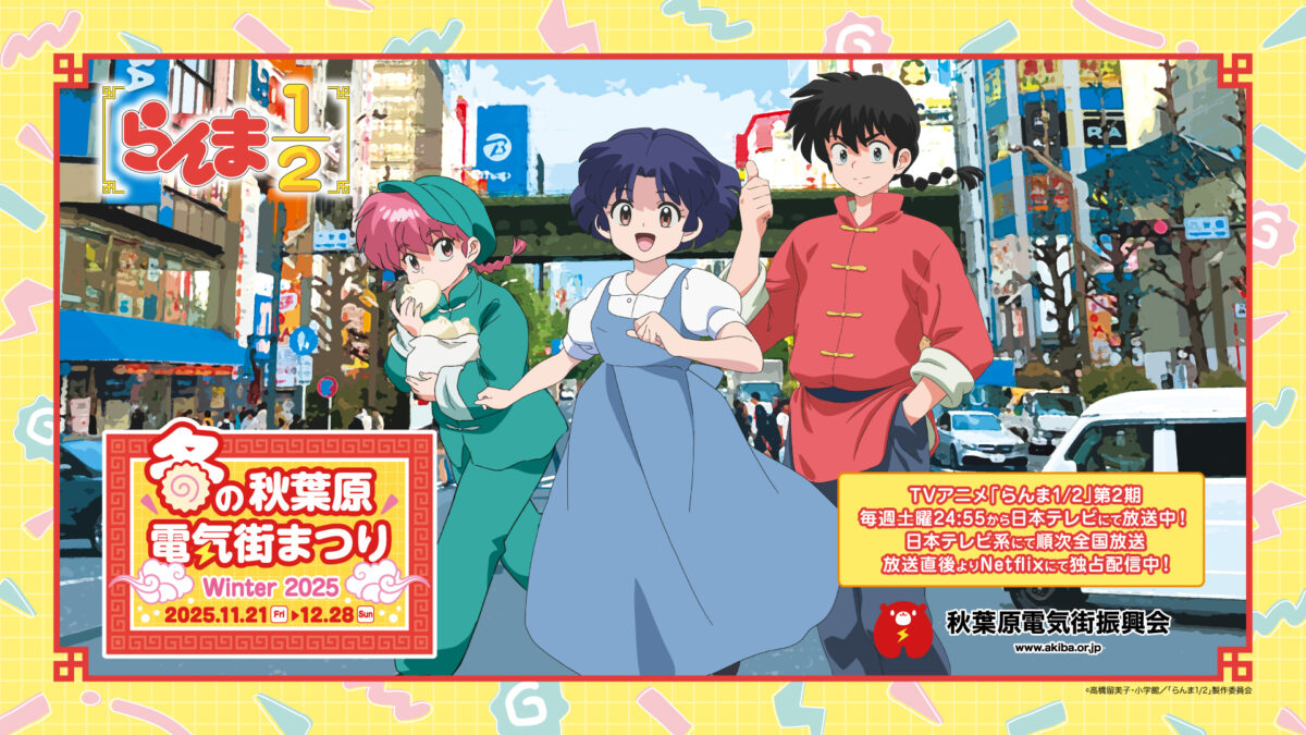 ranma-denkigai2025winter_KV-