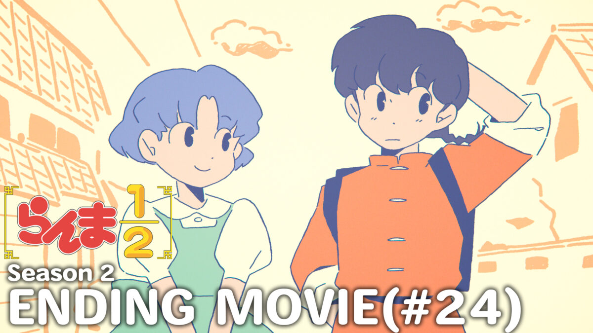 ranma2_24ED-1200x675.jpg