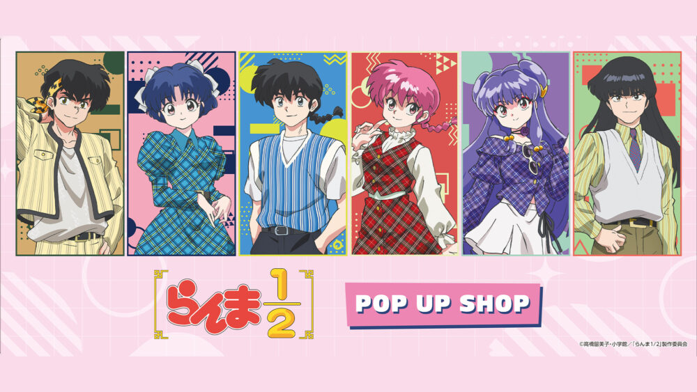 スペシャル | TVアニメ「らんま1/2」公式サイト